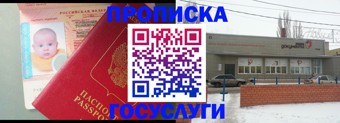 временная регистрация собственник в Котельниках
