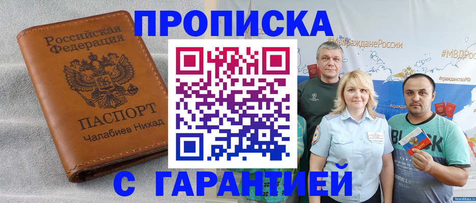 регистрация в Котельниках