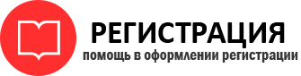 прописка в Котельниках img876027